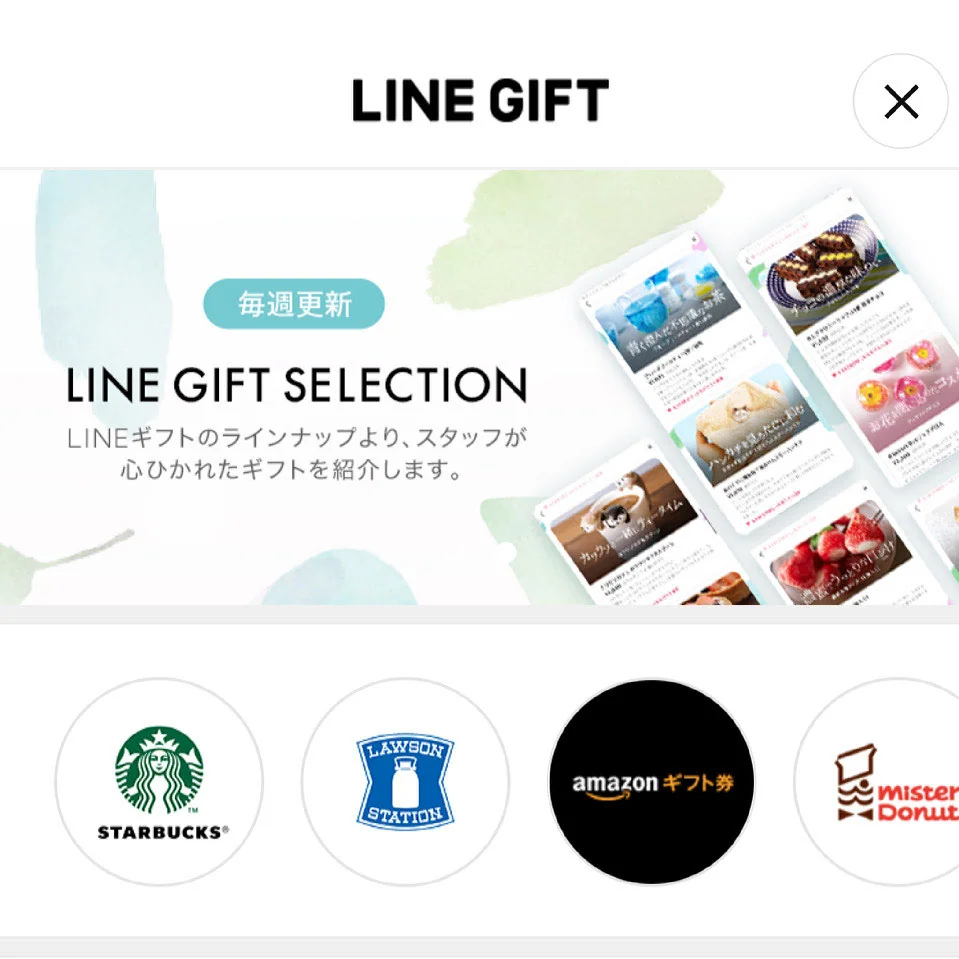 LINEギフトで大切なお友だちにプレゼントしよう