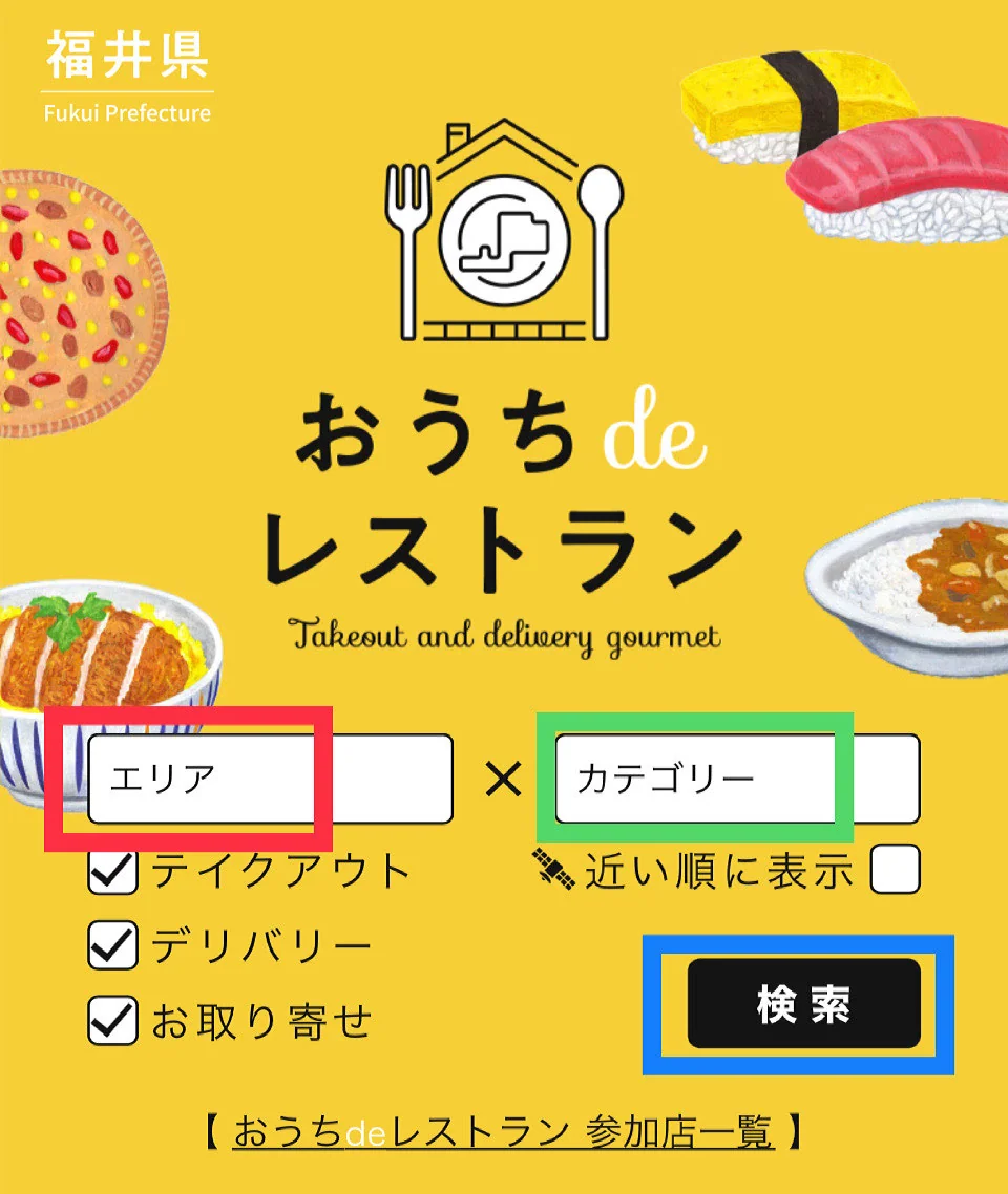 ゴールデンウィークはおうちでレストラン