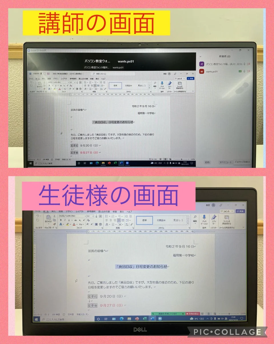 雪もコロナも関係ないオンライン授業なら移動時間もなし