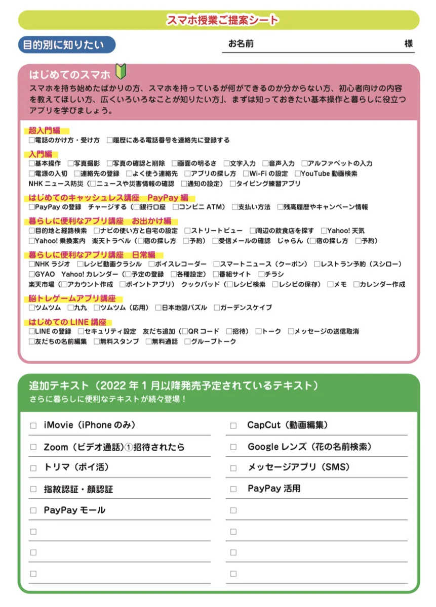 「これやりたい」が叶う教室です