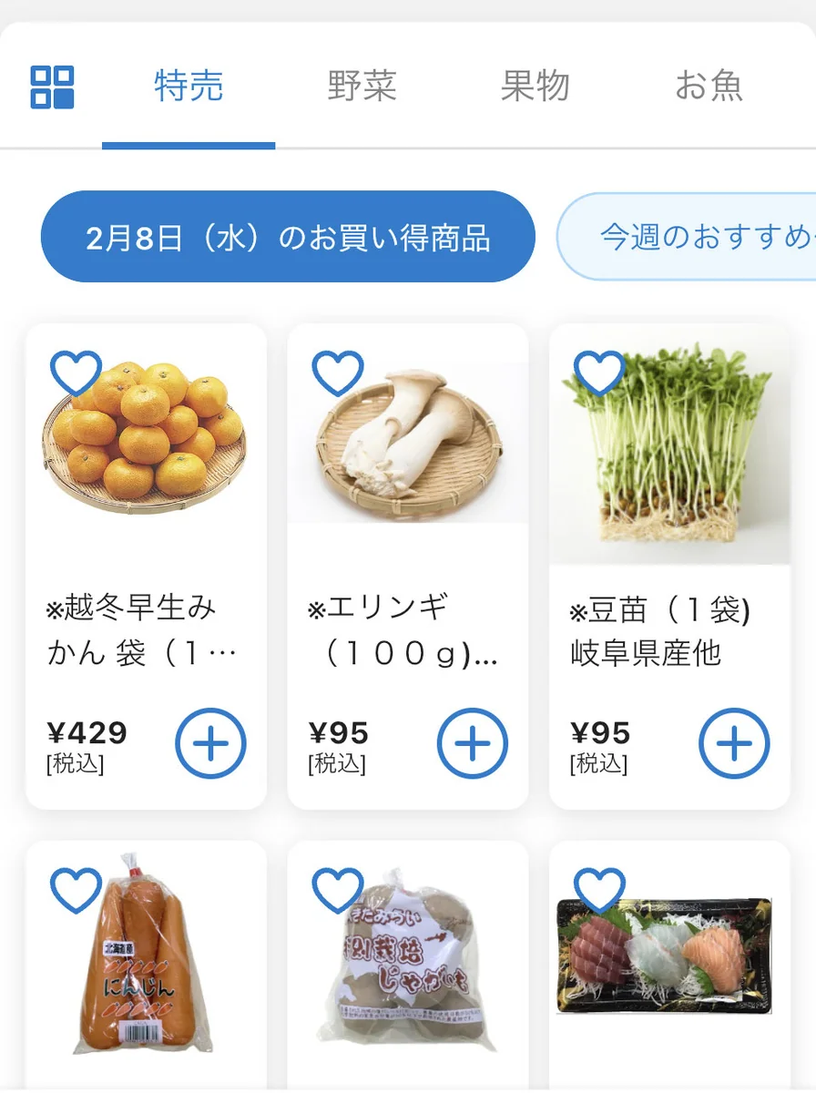 雪の日でも体調が悪くても