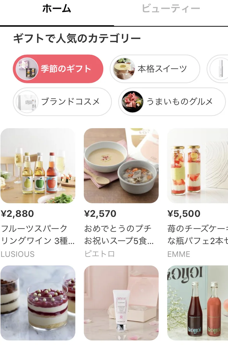 新しい門出のお祝いに