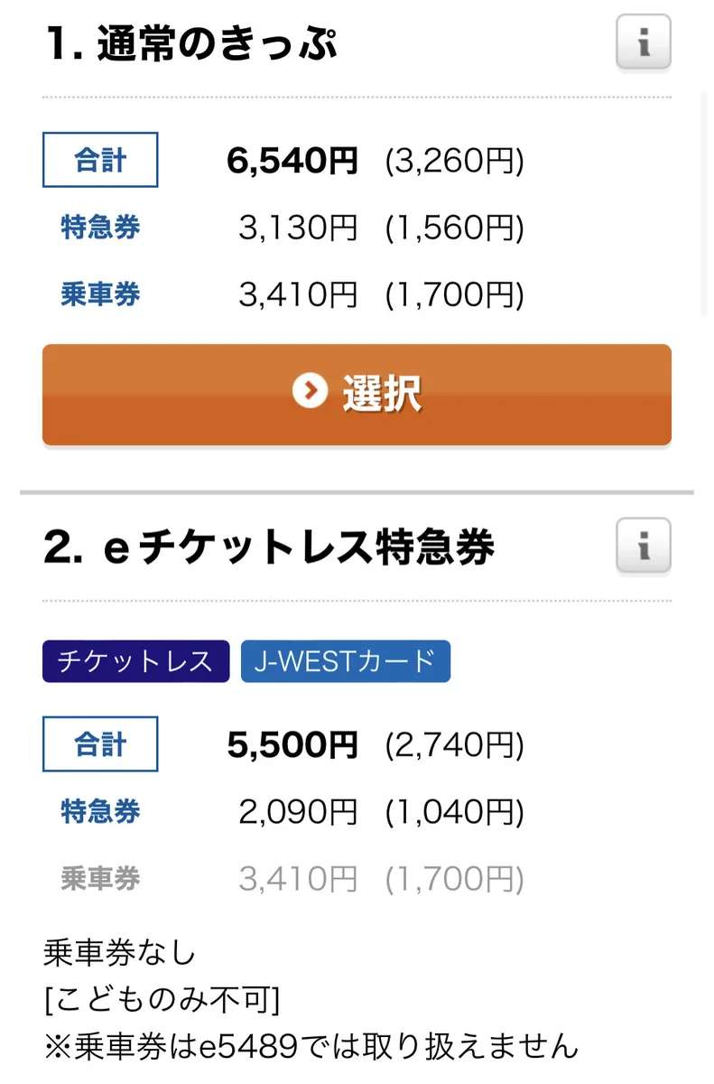 お出かけの際の予約は断然ネットがお勧め