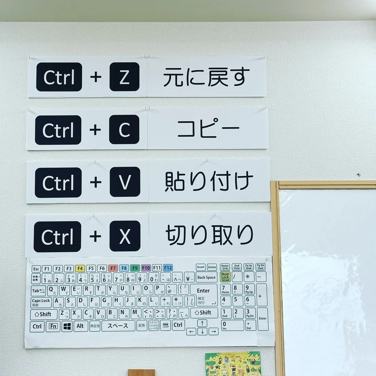 ショートカットキーで楽ちん時短