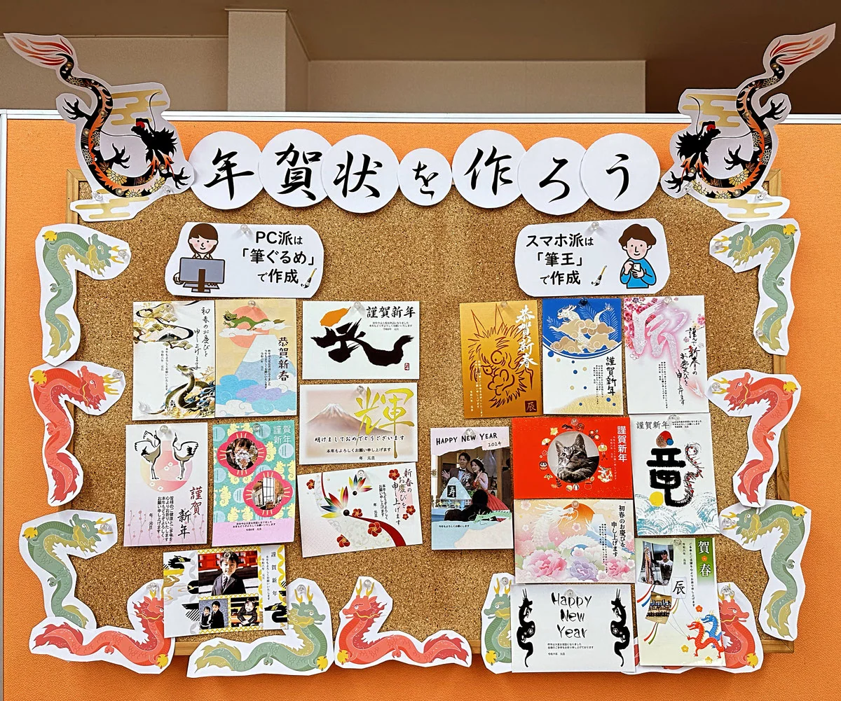 そろそろ年賀状のご準備を