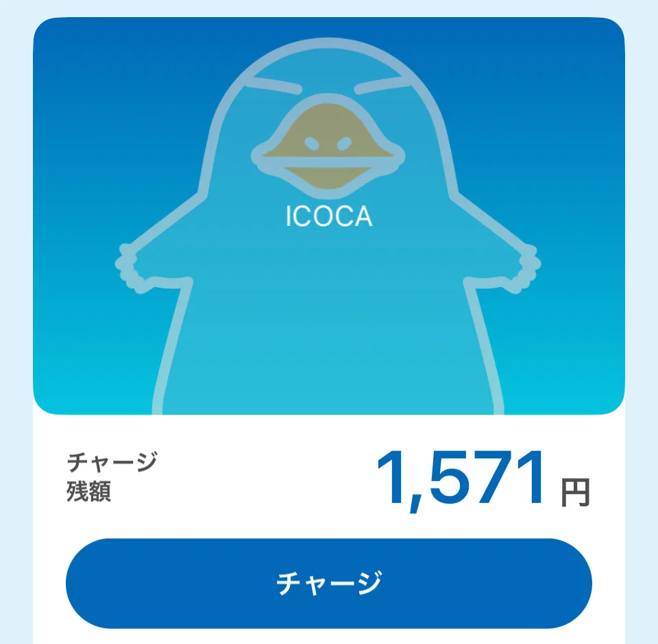 バスや電車は交通系ICカードでスマートに