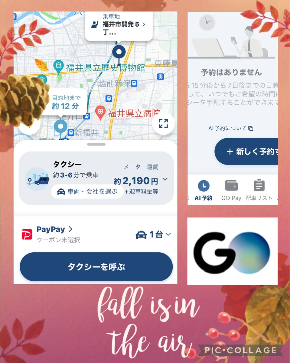 この秋旅行で使いたいタクシー配車アプリ「GO」