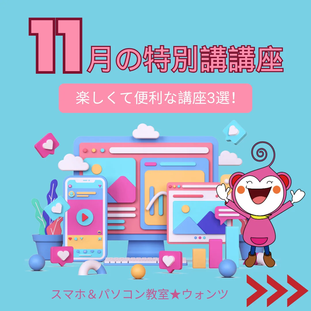 スマホ教室とは?初心者・シニアが安心して学べる内容を紹介
