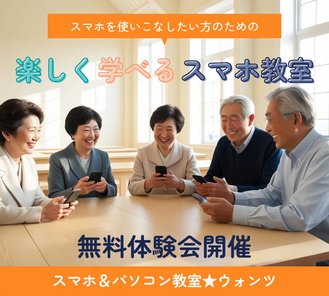 シニアのためのスマホAI入門|話しかけるだけで暮らしが便利に