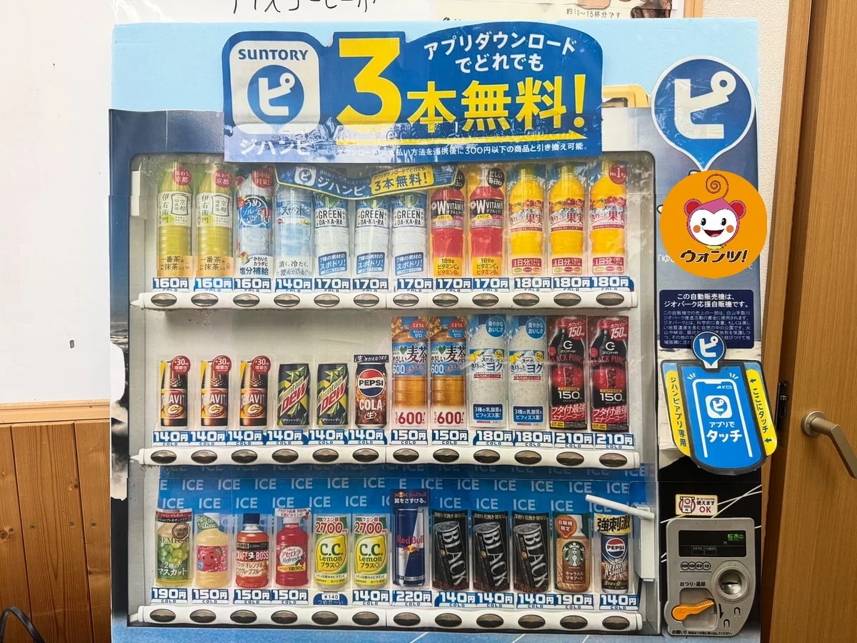 スマホをピッでお買い物