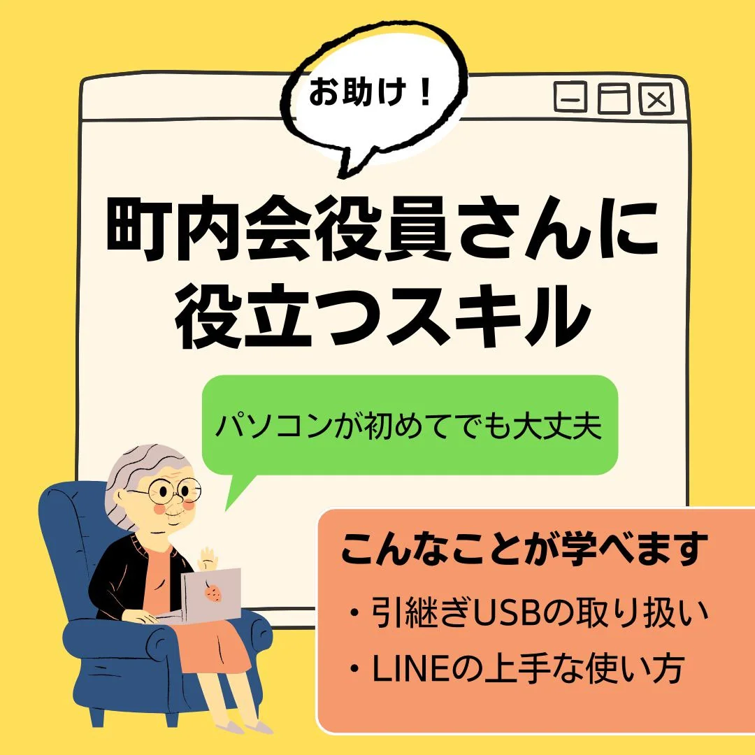 ※大切なお知らせ お使いのパソコンをご確認ください