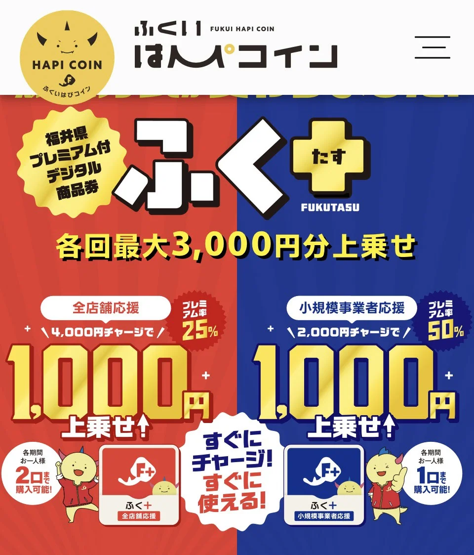 【毎日のお買い物におトクが満載!話題の「ハピコイン」で暮らしをより豊かに 】
