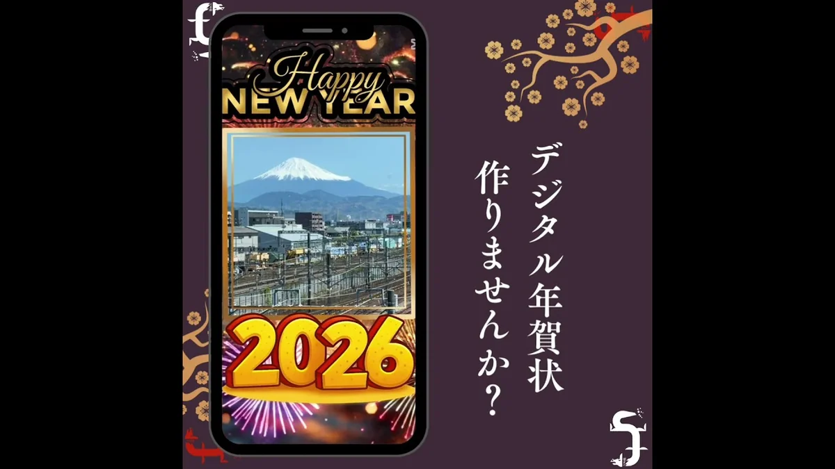 デジタルとアナログ、両方の年賀状を楽しく作ろう